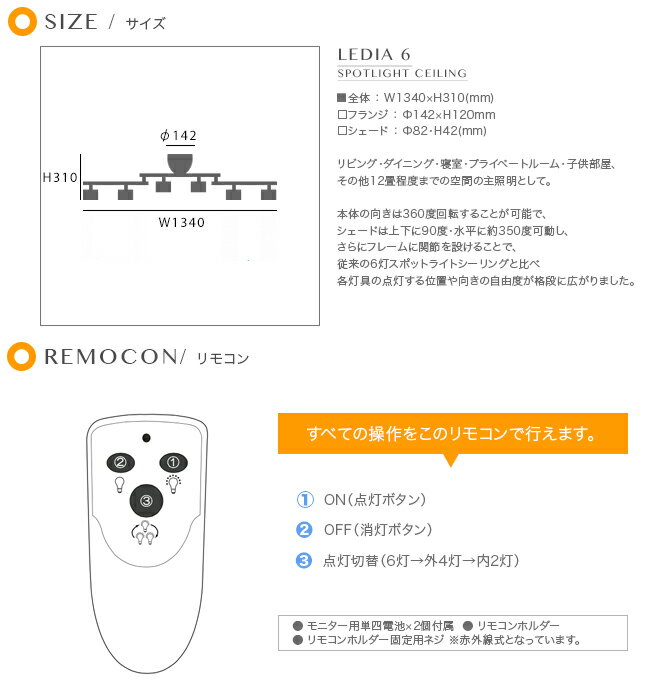 シーリングライト 照明 おしゃれ スポットライト 6灯 [LEDIA 6：レディア 6] リモコン付 LED対応 リビング用 居間用 ダイニング用 食卓用 西海岸インテリア 寝室 子供部屋 ワンルーム ライト 北欧 6畳用 8畳用 10畳用 LED 点灯切替 段調光 間接照明(2-2
