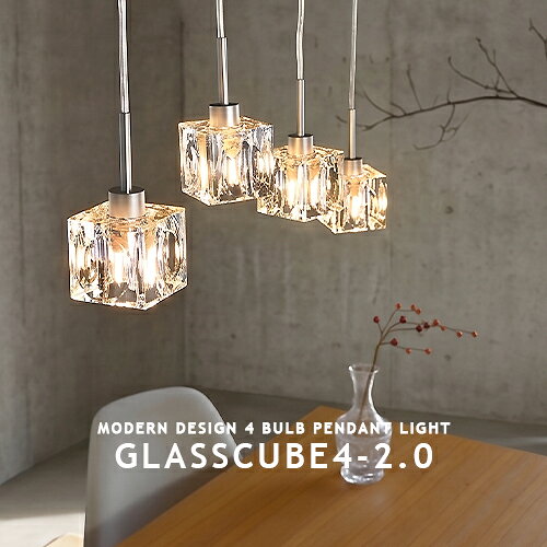ペンダントライト GLASSCUBE4-2.0 ダイニング 照明 おしゃれ キッチン カウンター ガラスキューブ 4灯 ペンダントライト ガラス モダン 北欧風 ミニマル ナチュラル デザイナーズ 寝室 吹き抜け バーカウンター カフェ風 シーリングライト 吊り下げ 引掛シーリング 天井照明
