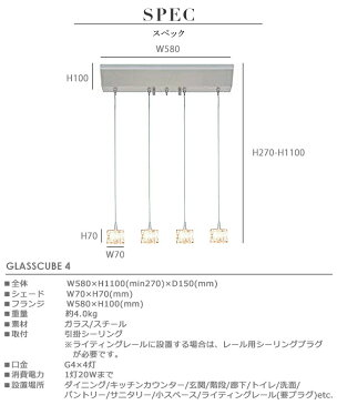 ペンダントライト ガラスキューブハロゲンペンダントライト 4灯 ガラスキューブ 4【GlassCube 4】ダイニング用 照明 ライト ガラス お洒落 北欧風 デザイナーズ ペンダントライト ペンダント照明 キッチン 吹き抜け バーカウンター カフェ風 シーリングライト 送料無料(2-5