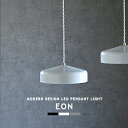 LEDペンダントライト 1灯 EON LED PENDANT LIGHT S イオン ダイニング リビング ダクトレール(要プラグ) スチール 真鍮 ブラック ...