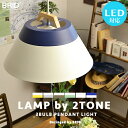 ペンダントライト 照明 北欧 モダン【LAMP by 2TONE -3 bulb】 ペンダントライト 北欧モダンデザイン LED対応 カントリー ライト 照明 リビング用 寝室 ダイニング用 ペンダントライト キッチン キッチンカウンター お洒落 可愛い スチール ウッド(CP4