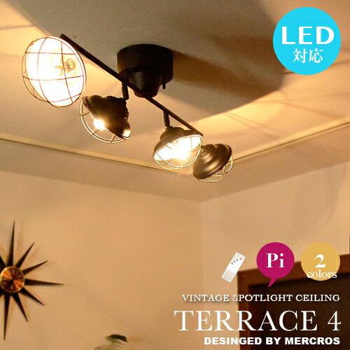 シーリングライト ガード付 スポットライト 照明【TERRACE 4：テラス 4】LED電球対応 おしゃれ リビング用 ダイニング用 寝室 ワンルーム リモコン付 点灯切替 ビンテージ アンティーク 間接照明 レトロ 西海岸 インダストリアル 工業系 ビンテージ ブラック シルバー(CP4