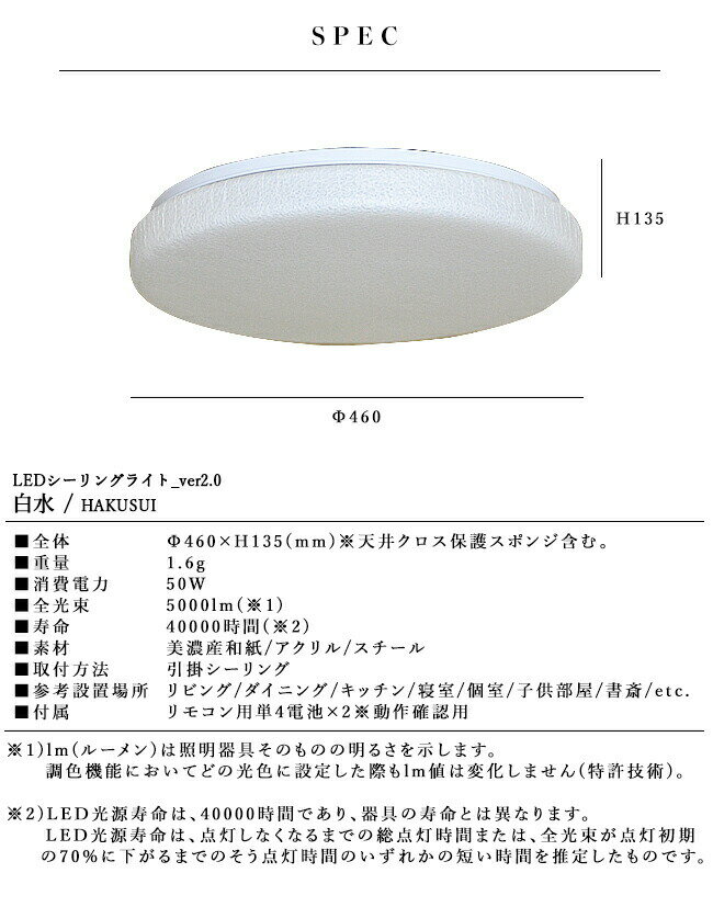 LEDシーリングライト 和室 和風シーリングラ...の紹介画像2