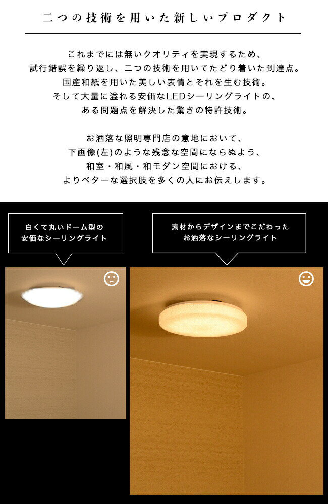 LEDシーリングライト 和室 和風シーリングラ...の紹介画像3