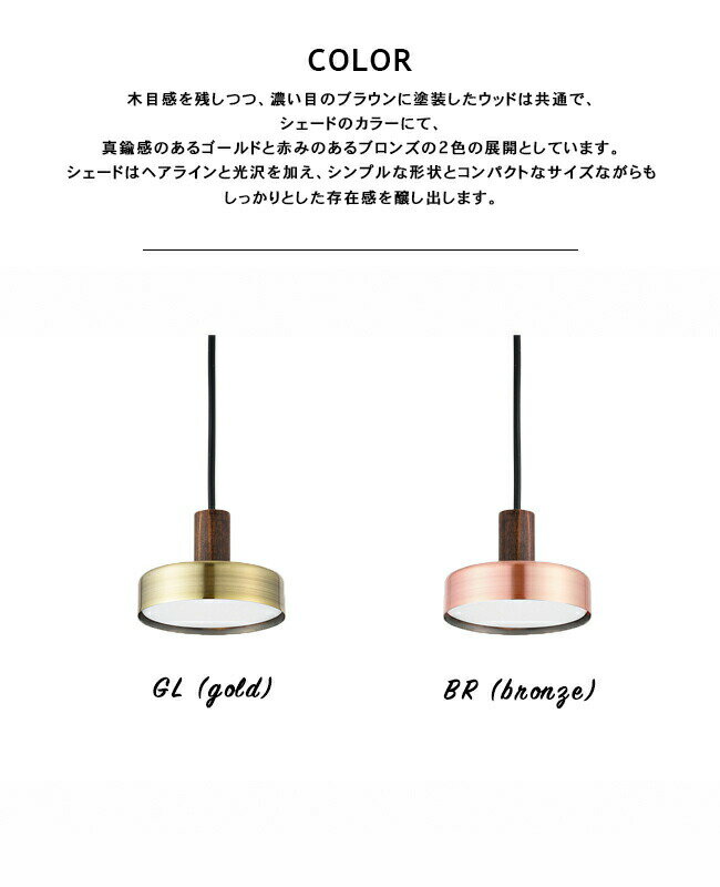 ダクトレール専用 LEDペンダントライト 1灯 Rumani ルマーニ ペンダントライト おしゃれ 明るい 照明 ダイニング ライティングレール キッチン カウンター カフェ 北欧 ナチュラル モダン ウッド スチール ゴールド ブロンズ 位相調光対応 間接 SWAN スワン電器(CP4 (PX10