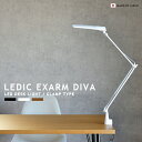 LEDIC EXARM DIVA レディックエグザーム ディーヴァ LEX-967 クランプタイプ  ...