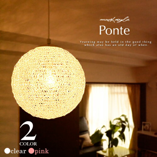 Ponte ポンテ Led電球対応 ペンダントライト 球体 ピンク クリアー ダイニング用 寝室 玄関 階段 廊下 高さ調節可能 コードリール付 クローム ホワイト 可愛い お洒落 真ん丸 女子部屋 フェミニン モダン シンプル モノトーン ワンルーム カフェ キッチン カウンター 2 Ponte ポンテ Led電球対応 ペンダントライト 球体 ピンク クリアー ダイニング用 寝室 玄関 階段 廊下 高さ調節可能 コードリール付 クローム ホワイト 可愛い お洒落 真ん丸 女子部屋 フェミニン モダン シンプル モノトーン ワンルーム カフェ キッチン カウンター 2