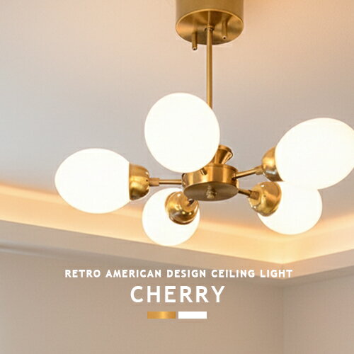 シーリングライト5灯おしゃれ照明リ...