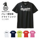 バレーボール ドライTシャツ JVA公認ブランド オリジナル Tシャツ 吸水速乾 VTS-2507