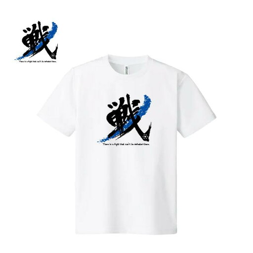 tシャツ サッカー部 部活T 【送料無料】 全13種 オリジナルデザイン 練習着 トレーニングウェア ドライメッシュ 吸水速乾 練習着 サッカー フットボール フットサル Tシャツ 短納期 tシャツ サッカー部 部活T 【送料無料】 全13種 オリジナルデザイン 練習着 トレーニングウェア ドライメッシュ 吸水速乾 練習着 サッカー フットボール フットサル Tシャツ 短納期