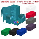 アルティメットガード デッキケース ツインフリップNトレイ 200+ モノカラー スリーブ 収納 保管 ポケモンカード ポケモン ポケカ ワンピースカード デュ...