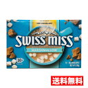 【送料無料】 スイスミス swiss miss 1箱 280g 10袋 28g ココア マシュマロ入 ホットココア アイスココア