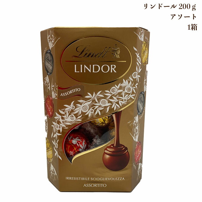 【送料無料 リンツ 200g アソート 1箱】リンドール チョコレート ミルク ホワイト ダーク60% 小分け バレンタイン ホワイトデー 誕生日 ギフト プレゼント 送別のサムネイル