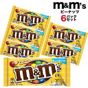 【クリックポスト対応 6pセット】 m&m's エムアンドエムズ シングルパック チョコレート M＆МS ピーナッツ （40g）買いまわり ポイント消化 ポイント消費 1000円ポッキリ 送料無料 在宅勤務 外出自粛 ステイホーム 応援