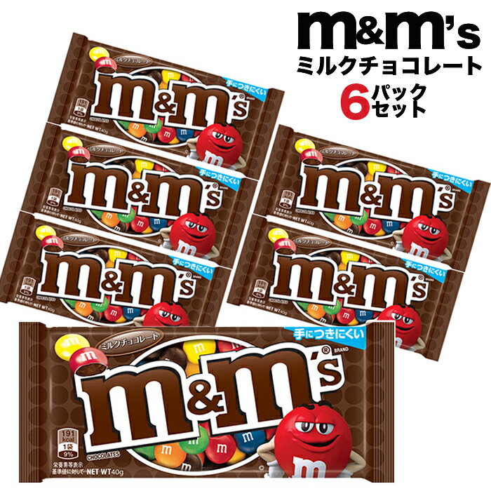 ֡ڥåݥб 6påȡ m&m's ॢɥॺ 󥰥ѥå MS ߥ륯祳졼 ޡ֥祳40g x6˥ݥȾò ݥȾ 㤤ޤ 1000ߥݥå ̵  ۻҡפ򸫤