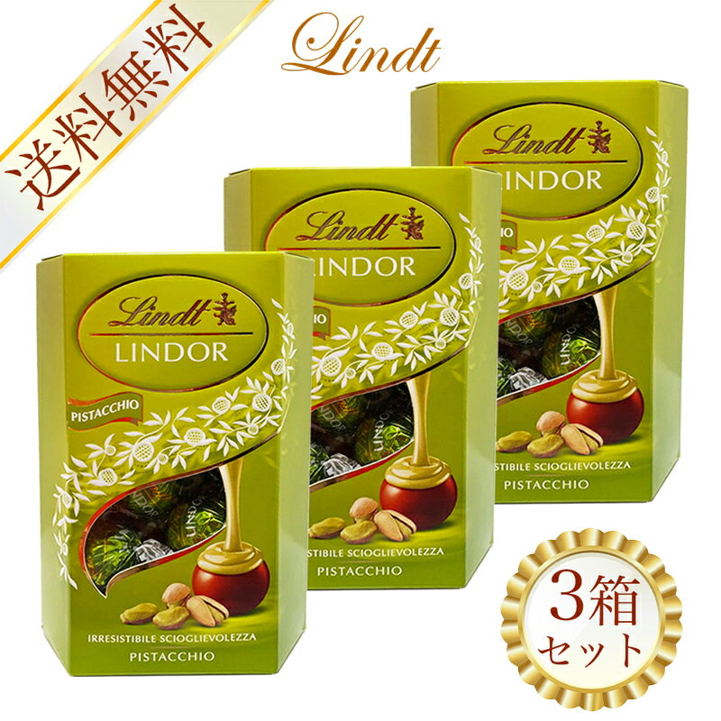 【送料無料 リンツ 200g ピスタチオ3箱】リンドール チョコレート Lindt Lindor 3箱セット 小分け バレンタイン ホワイトデー 誕生日 ギフト プレゼント 送別のサムネイル