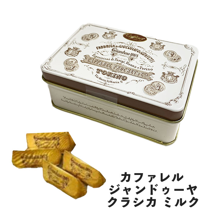 送料込 カファレル 1缶5粒(42g) ×1缶 3缶 5缶 / チョコギフト 配布用 手土産 プレゼント クリスマス お正月 バレンタイン ホワイトデー 春ギフト