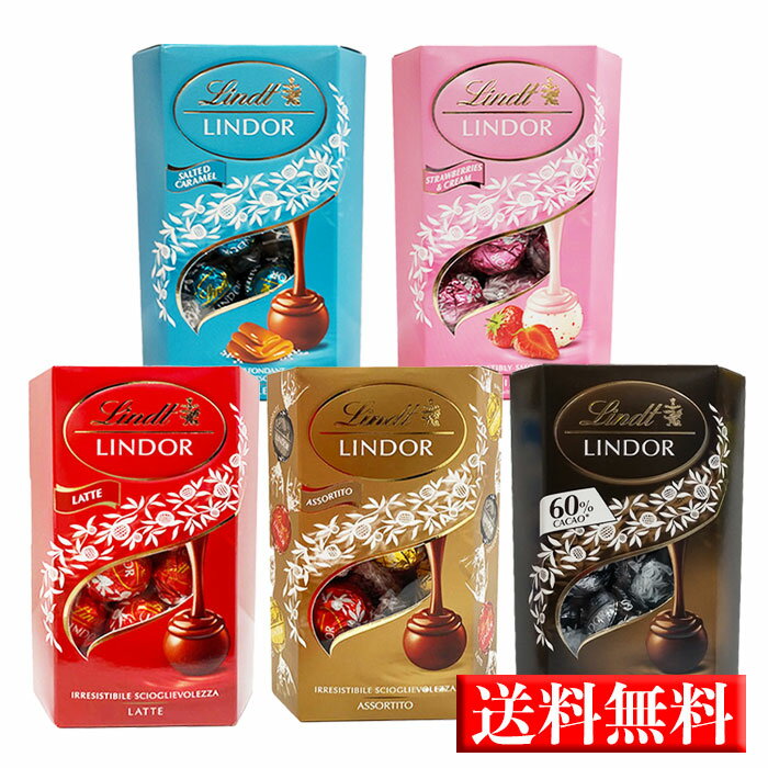 【クール便】【送料無料 選べる種類 個数】Lindt リンドール (200g) ミルク アソート ソルティッドキャラメル ストロベリークリーム ダ..