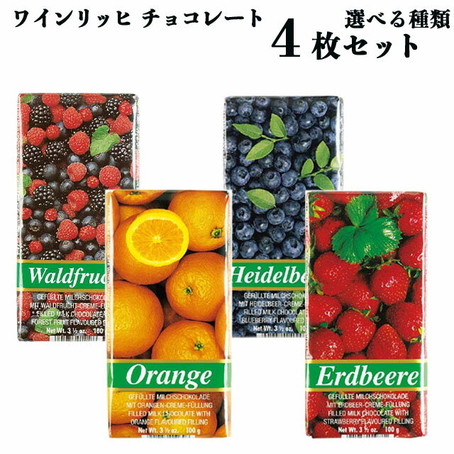 【クール便】選べる味 【 Weinrich ワインリッヒ 4