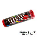 送料無料 【M&M’s エムチューブ(30g)】 6本 12本 ばらまき 詰め合わせ プレゼント プチギフト 結婚式 二次会 ハロウィン クリスマス バレンタイン 引っ越し(4)