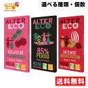 【送料無料】【クール便発送】アルテルエコ OGフェアトレードチョコ ノワール フランボワーズ 100g ノワールペルー 85% アンターンス60% オーガニック BIO認証 乳化剤 香料不使用
