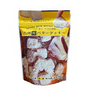 送料無料【選べる個数 1〜3個】お菓子の昭栄堂 九州純バタークッキー 80g お菓子 洋菓子 焼き菓子 プレゼント ギフト