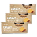 【送料無料 3箱 セット】アンナ アーモンドシン 150g ANNAS ALMOND THINS アーモンド ビスケット クッキー 1000円ポッキリ