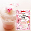 【春限定 送料無料】さくらラテ ( お試し1袋 約13杯 ) さくらティー SAKURA Latte TeaBoutique ミルクティー 桜 サクラ さくら お花見 チェリー お茶 ティータイム 季節 桜色 和風 ポイント消化 1000円以下