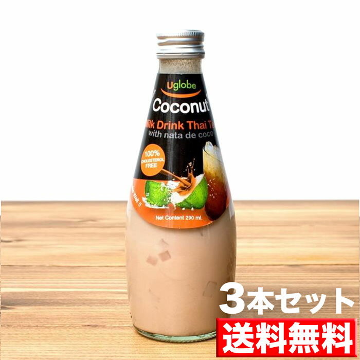 【送料無料 タイティー 3本】ココナッツミルクドリンク タイティー(ナタデココ入り) ユーグローブ 【U globe】290ml×3本のサムネイル
