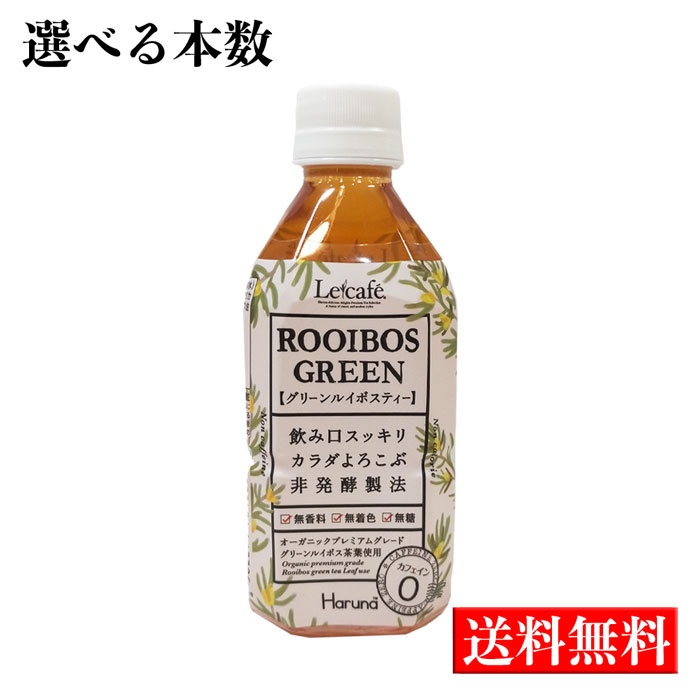 HARUNA ルカフェ ルイボス・グリーン 6つのブレンド茶 350ml ペットボトル 水分補給 グリーンルイボス