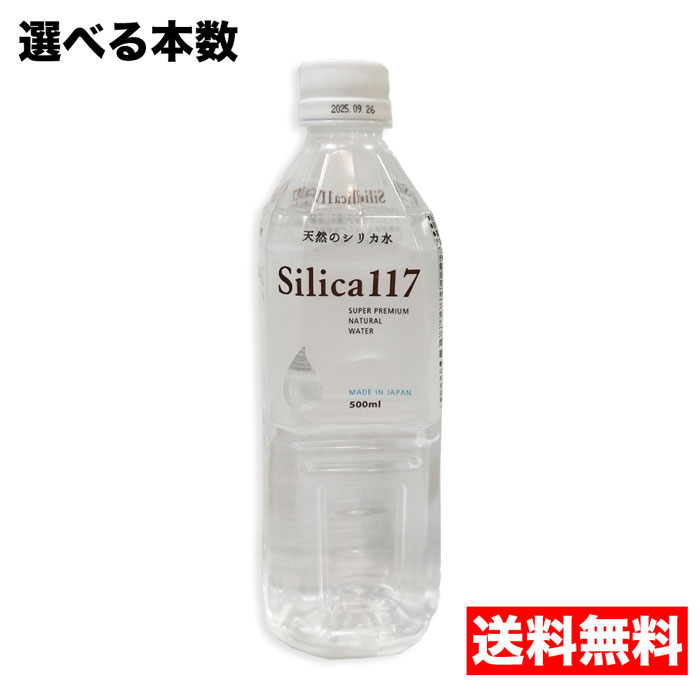 ̵ڥꥫ ٤ܿۼ Silica117 500ml ꥫ  ʥߥͥ륦 ߥͥ 󥰥 ú 