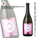 酒 送料無料 【悠久の梅酒 雫 四年熟成古酒仕込 720ml】 1本 2本 金紋秋田酒造株式会社 お酒ギフト プレゼント 母の日