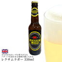 酒 送料無料 【レクサムラガー ビール】 330ml × 3本 6本 10本 24本 3本+おつまみ(アンチョビオリーブ or ピーナッツ)/ イギリス ウェー...