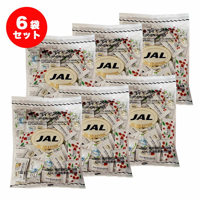 【佐川急便 送料無料】キャンディデスカイ 6袋 JALセレクション キャンディ 飴 菓子 飛行機 JAL 日本航空 ばらまき こども ハロウィン クリスマス ギフト プレゼント 輸入菓子 ストック