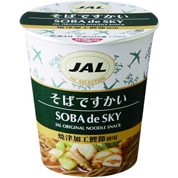 【 そばですかい 15個 】JAL そば カップ麺 インスタント カップラーメン そば 蕎麦 ミニサイズ 詰め合わせ 合成保存料不使用 合成着色料不使用 機内食 保存食 まとめ買い 箱 日清