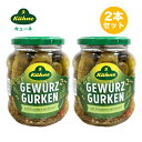 【送料無料 ガーキンス x2本】キューネ ガーキンス 370ml 2本セット ピクルス