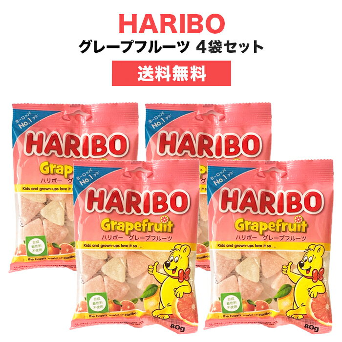 【クリックポスト対応】 ハリボー HARIBO グミ グレープフルーツ 4袋セット グミ詰め合わせ (80gx4) 人気 おやつ お菓子 こども 子供 歯の健康 買い回り ポイント消化 1000円ポッキリ グミマニア ばらまき こども ハロウィン クリスマス ギフト プレゼント 輸入菓子