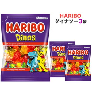 ハリボー グミ 【HARIBO】 ハリボー ダイナソー (200g x3) 人気 おやつ お菓子 こども 子供 歯の健康 お菓子 おやつ 海外グミ 買いまわり 買い置き ポイント消化 ポイント消費 グミマニア