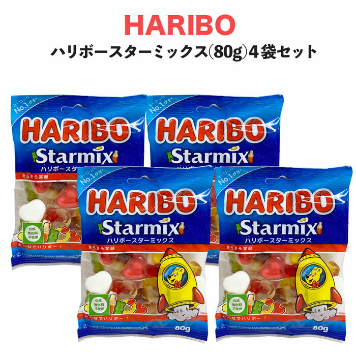 グミ 【クリックポスト対応】 ハリボー HARIBO ハリボースターミックス 4袋セット グミ詰め合わせ (80gx4) 人気 おやつ お菓子 こども 子供 歯の健康 買い回り ポイント消化 1000円ポッキリ グミマニア