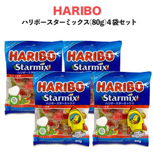 【クリックポスト対応】 ハリボー HARIBO ハリボースターミックス 4袋セット グミ詰め合わせ (80gx4) 人気 おやつ お菓子 こども 子供 歯の健康 買い回り ポイント消化 1000円ポッキリ グミマニア