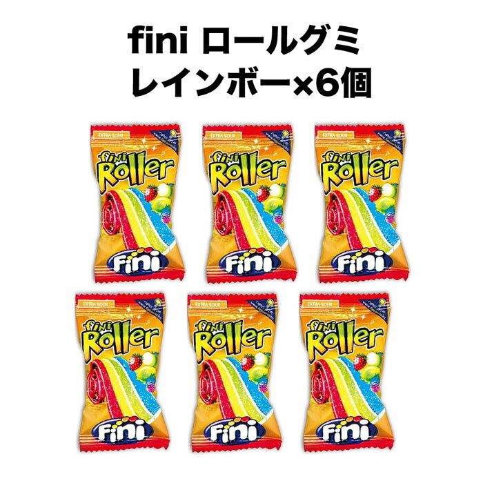 【送料無料 6個セット】fini ロールグミ レインボー フィニ グミキャンディ 子供向けおやつ お菓子 海外グミ 送料込み 買いまわり