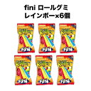 【送料無料 6個セット】fini ロールグミ レインボー フィニ グミキャンディ 子供向けおやつ お菓子 海外グミ 送料込み 買いまわり