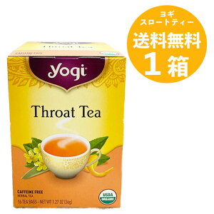 【送料無料 1箱】Yogi スロートティーオーガニック ハーブティー ヨギティー 紅茶 母の日 敬老の日 送別 ママ ギフト