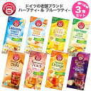 送料無料 ポンパドール (10袋入) × 3箱　or 8種　飲み比べセット / カモミール ハニー エルダーフラワー イタリアンレモン スパニッシュオレンジ ターキッシュアップル ピーチ ルイボス キャラメル ピーチ スィートオレンジ