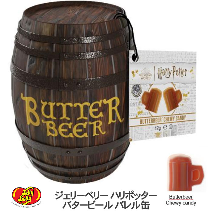 あのバタービールがチューイーキャンディに！