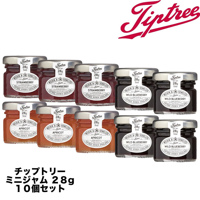 ジャム 【送料無料 28g ミニジャム10個セット】 TIPTREE チップトリー ミニアプリコットジャム ミニワイルドブルーベリー ジャム ミニストロベリージャム 28g プチプレゼント サンクスギフト お礼 結婚式 退職 転勤 引っ越し プチギフト プレゼント ※アソートでお届け