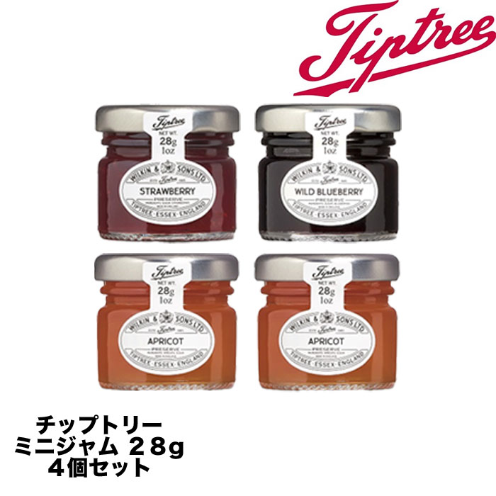 おしゃれなジャム・はちみつ 【送料無料 28g ミニジャム4個セット】 TIPTREE チップトリー ミニアプリコットジャム ミニワイルドブルーベリージャム ミニストロベリージャム 28g / ※アソートでお届け / プチプレゼント サンクスギフト 結婚式 二次会 異動 転勤 プチギフト