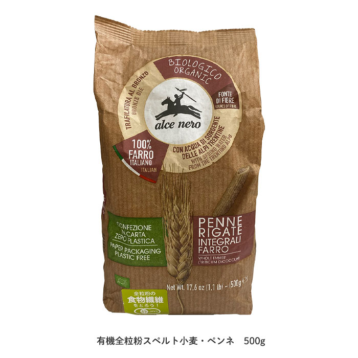 お取り寄せグルメ 食べ物 アルチェネロ　有機全粒粉スペルト小麦　ペンネ　500g　12個セット　C5-46 お得 な全国一律 送料無料