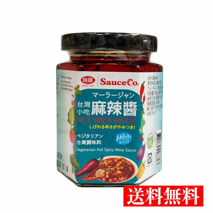 「麻」とは、中国語でしびれる「味」。 お馴染みの四川料理には欠かせない要素ですが、これ一つで簡単に演出出来ます。 ラー油の代用品としても使えます。ピリ辛のチャーハンや焼きそば、お鍋のタレに入れても。