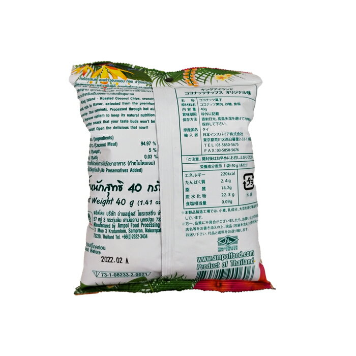 Market Basketの【送料無料 ココナッツチップス 4袋】選べる味 リジナル キャラメル / キングアイランド KING ISLAND ココナッツチップス オリジナル キャラメル 4袋セット / ココナツ｜アングル2